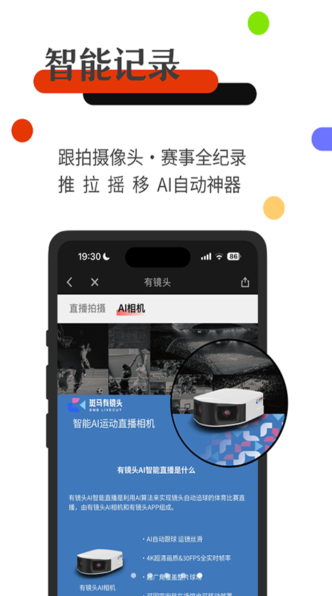 斑马邦app官方下载