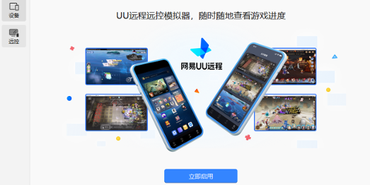 MuMu模拟器电脑版