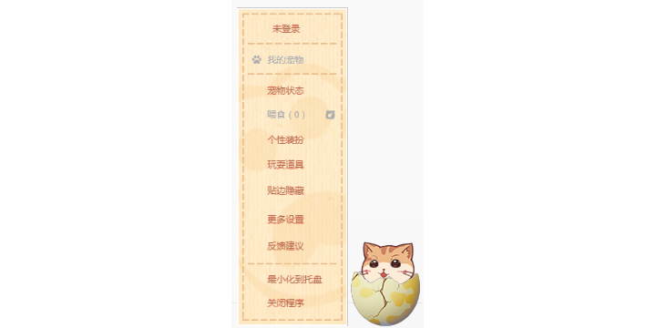 小伴桌宠