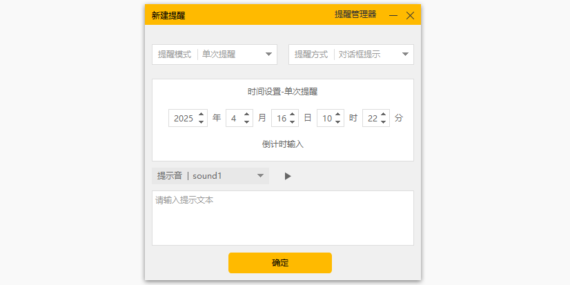 小孩桌面便签