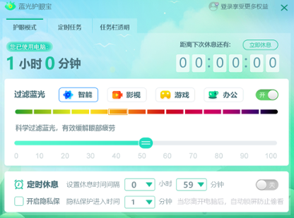 蓝光护眼宝