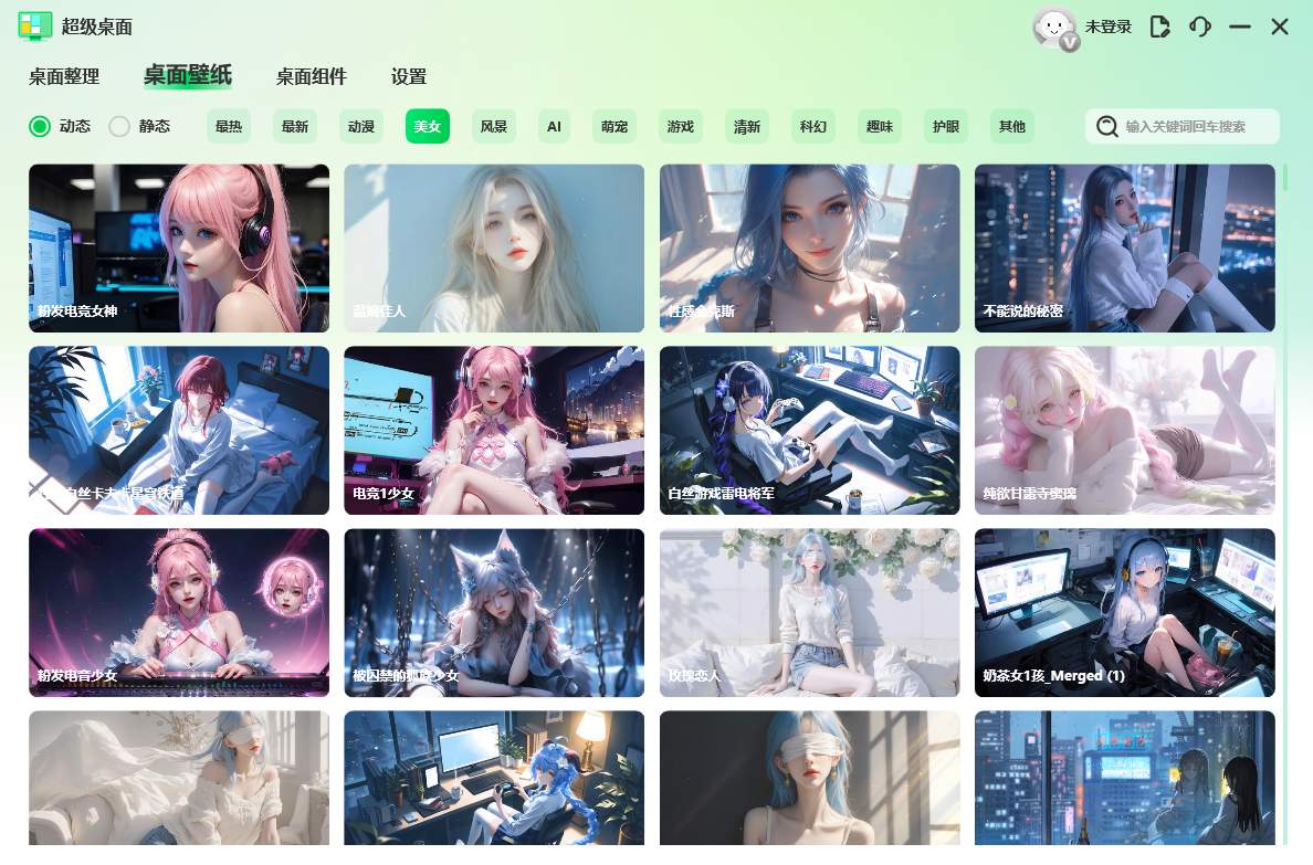 超级桌面