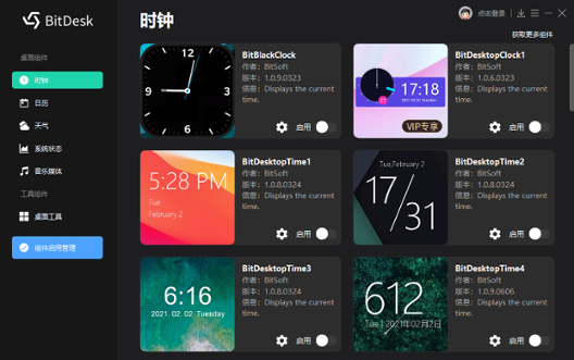 BitDesk比特桌面