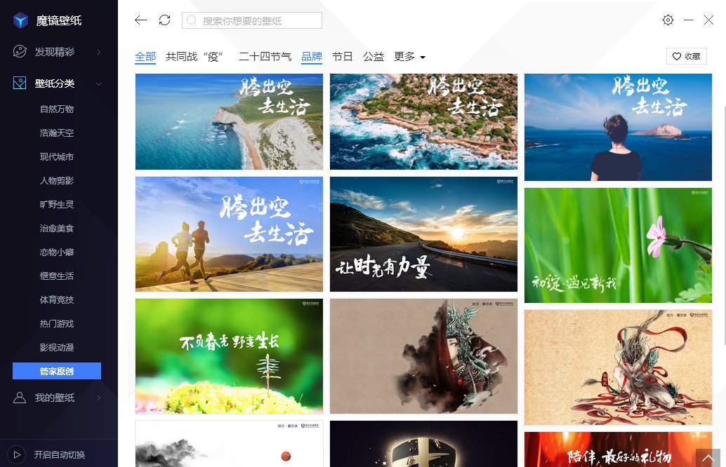 腾讯魔镜壁纸