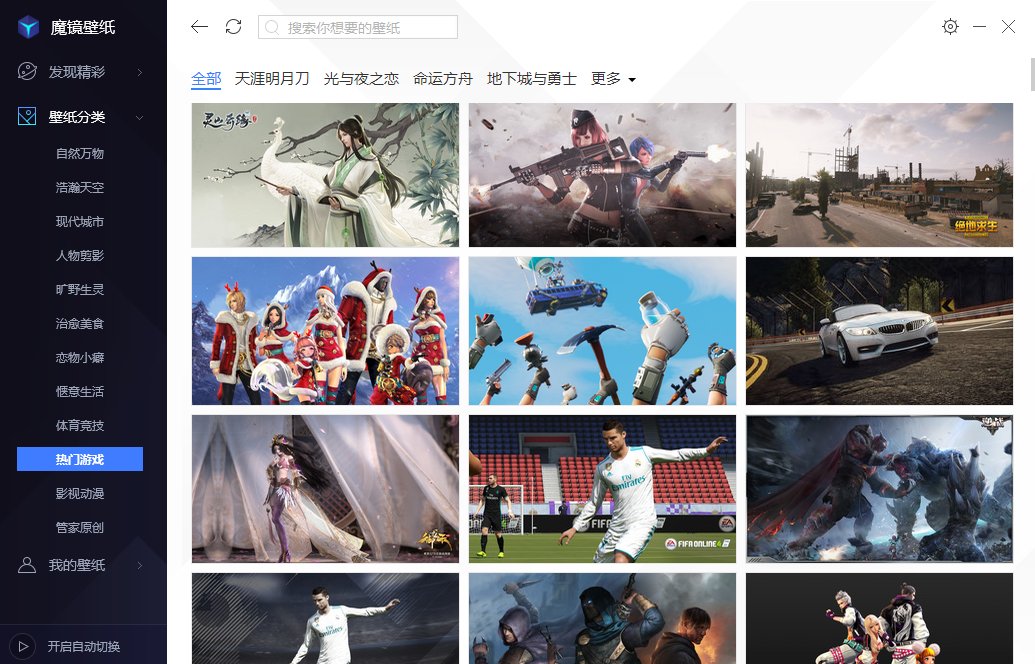 腾讯魔镜壁纸