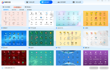 海螺桌面