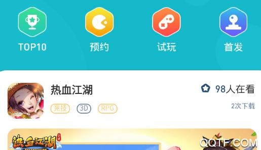 软推游戏聚合平台免费版