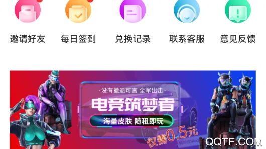 嗨皮鸭免费领皮肤平台最新版 嗨皮鸭免费领皮肤平台最新版