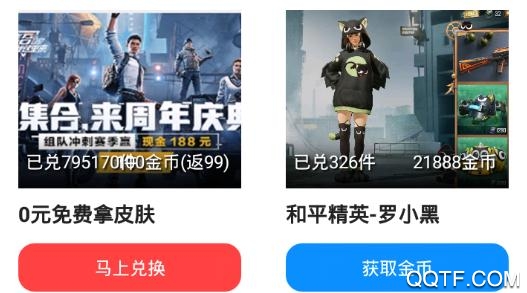 嗨皮鸭免费领皮肤平台最新版 嗨皮鸭免费领皮肤平台最新版