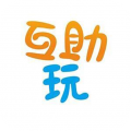 互助玩app最新版 - 软启捷风下载站推荐游戏工具