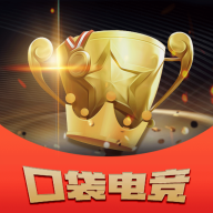 口袋电竞app最新版 - 启芯软启捷风下载站推荐游戏工具