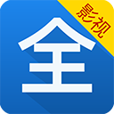 影视大全看看app  - 启芯软启捷风下载站推荐移动软件