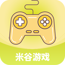米谷游戏app安卓版 - 启芯软启捷风下载站推荐游戏工具