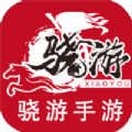 骁游手游盒子app官 - 启芯软启捷风下载站推荐游戏工具