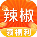 辣椒短视频赚钱软件 v2.3.2安卓版