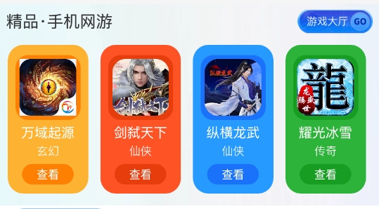 零起点互娱游戏盒子最新版