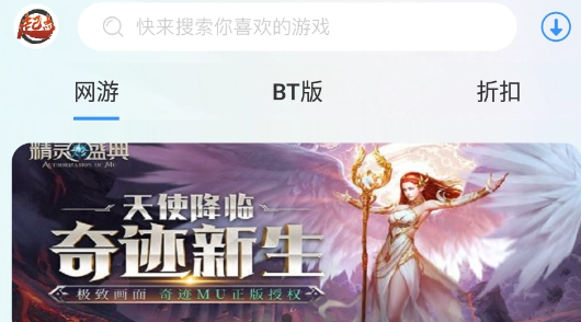零起点互娱游戏盒子最新版
