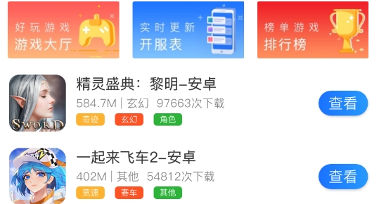 零起点互娱游戏盒子最新版