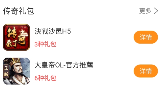 传奇手游助手最新版