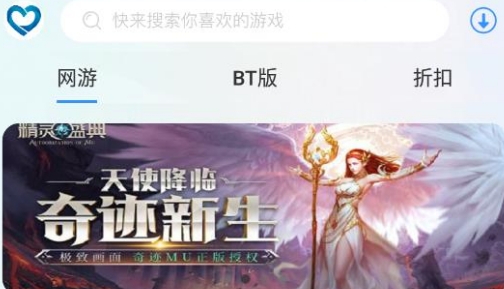 藏心互娱app安卓版
