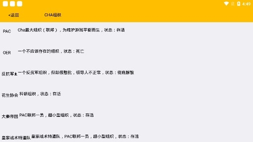 scp游戏助手app安卓版 scp游戏助手app安卓版