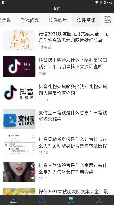 悟空小游戏乐园客户端 悟空小游戏乐园客户端