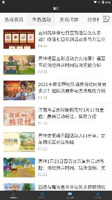 悟空小游戏乐园客户端 悟空小游戏乐园客户端