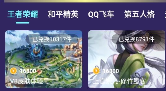 开心许愿星免费领皮肤最新版 开心许愿星免费领皮肤最新版