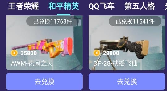 开心许愿星免费领皮肤最新版 开心许愿星免费领皮肤最新版