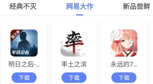 易信游戏盒子最新版 易信游戏盒子最新版