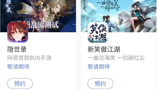 易信游戏盒子最新版 易信游戏盒子最新版