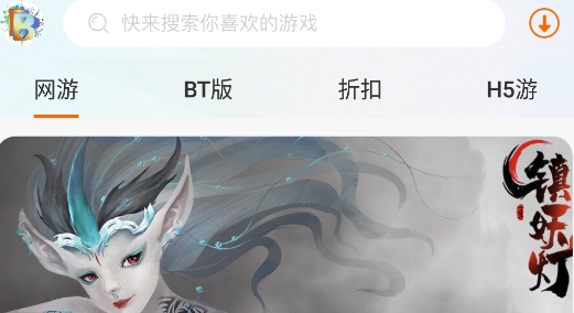 bb手游平台(baby手游盒子) bb手游平台(baby手游盒子)