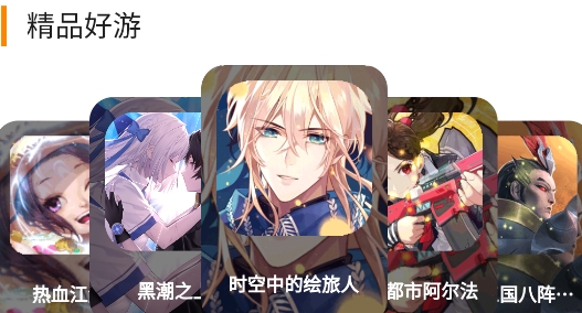 起焱互娱游戏盒子 起焱互娱游戏盒子