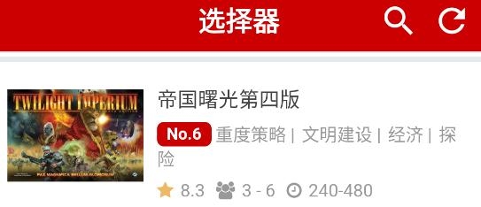 弈乎桌游app官方版 弈乎桌游app官方版