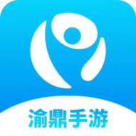 渝鼎手游盒子app最新版 - 启芯软启捷风下载站热游排行第10名