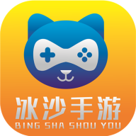 冰沙手游app官方版 - 启芯软启捷风下载站推荐游戏工具