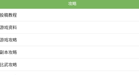 帝国OL助手app免费版 帝国OL助手app免费版