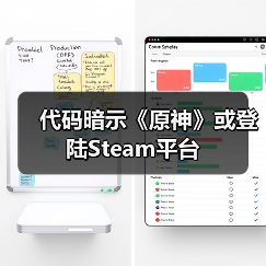 代码暗示《原神》或登陆Steam平台(图3) 代码暗示《原神》或登陆Steam平台(图3)