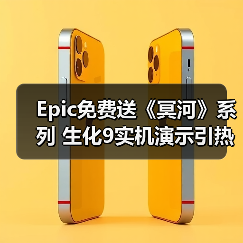Epic免费送《冥河》系列 生化9实机演示引热议(图2) Epic免费送《冥河》系列 生化9实机演示引热议(图2)