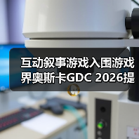 互动叙事游戏入围游戏界奥斯卡GDC 2026提名（图3）