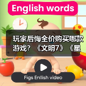 玩家后悔全价购买哪款游戏？《文明7》《星空》引发热议（图2）