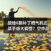 战地6新补丁喷气机近战手感大调整？空中战斗全面升级（图4）