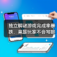 独立解谜游戏完成率暴跌，竟是玩家不会写邮件？（图2）