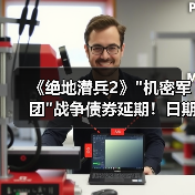 《绝地潜兵2》