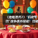 《绝地潜兵2》