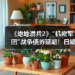 《绝地潜兵2》
