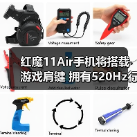 红魔11Air手机将搭载游戏肩键 拥有520Hz行业最快触发（图3）