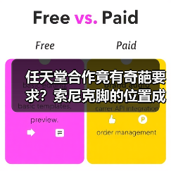 任天堂合作竟有奇葩要求？索尼克脚的位置成关键！（图2）