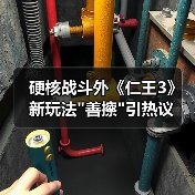 硬核战斗外《仁王3》新玩法