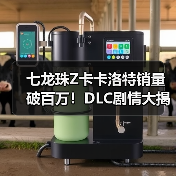 七龙珠Z卡卡洛特销量破百万！DLC剧情大揭秘（图2）